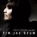 임재범(Yim Jae Beum)ר 사랑에 아파한 날들 (Digital Single)