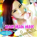 专辑Man Man Man EP