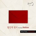 Kimy Fiestaר 빨간색 편지 (Single)