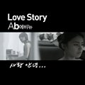 AB 에비뉴ר Love Story (사랑 안녕..) (Digital Single)