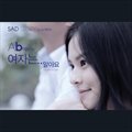 AB 에비뉴ר Sad Story (Digital Single)