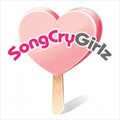 송크라이걸즈Č݋ 사랑노래(Digital Single)