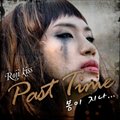 로지키스(Roji Kiss)ר Past time(봄이 지나)