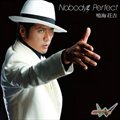 Nobody's Perfect (饤`W)