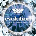 专辑evolution～For Beloved One～ (ASL2010主题曲)