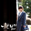 专辑电视原声 - 나쁜남자 OST Part.2 (坏男人 OST Part.2)