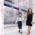 专辑泣き顔スマイル(Single)