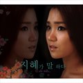 지혜(Ji Hye)ר 지혜가 말하다 (EP)