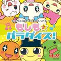 专辑动漫原声 - TVアニメ《たまごっち！》ED2专辑 －もしも☆パラダイス！