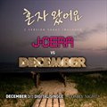 December & J-Ceraר Lonely Night (Digital Single)