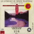 中国音乐大全·笛子卷CD7
