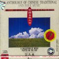 中国音乐大全·笛子卷CD8