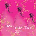 H7  Project The Bר 사랑아 떠나라 (Single)