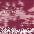 Eric Chiryokuר Winter Story