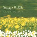 Eric Chiryokuר Spring Of Life