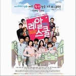 Real School OST Part.2