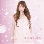 桜色 (single)