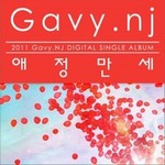 Gavy njר 애정만세 (Single)