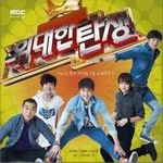 专辑스타오디션 위대한 탄생 - Part.3韩国偶像团