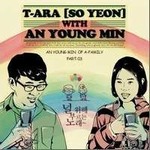소연 & 안영민 - 안영민 A-Family (Single)