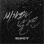 비스트(Beast)ר 비가 오는 날엔 (Single)
