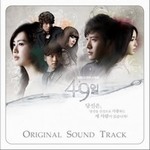 专辑49日 OST Premium Package插曲