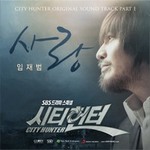 专辑城市猎人 OST Part.1插曲