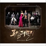 专辑Royal Family OST 插曲