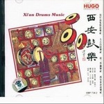 专辑中国敲击乐系列 西安鼓乐 Xi’an Drums Music-Chinese Percussion Music