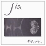 J Bin - 사랑, 찾아들다.. (Single)