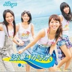 波乗りかき氷 (single) (t