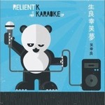 Relient Kר Is for KaraokeEP