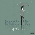 ר Romantic Day (Single)