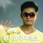专辑男人伤心不流泪(EP)