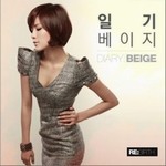 Beigeר REBIRTH '일기' (Single)