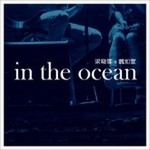 In the ocean ()