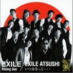 Exileר Rising Sun/Ĥä (single)