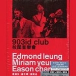 903 id club 音乐会