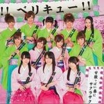 专辑甘酸っぱい春にサクラサク (single)