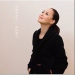 专辑特別な恋人 (single)