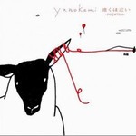 yanokamiר hϽ -reprise-