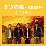 ĥᥤ(Ketsumeishi)Č݋ Ĥ΍  BEST