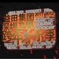深圳卫视2012跨年音乐季