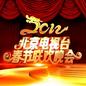 专辑北京卫视2012春晚