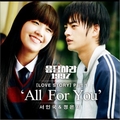 רͼƬ ֣&ʹ - All For You (Single)