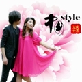 中国Style(单曲)