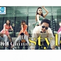 ֔Č݋ Style Ft-1. ֔ China Style()