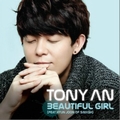 ٺƵČ݋ Beautiful Girl (Single)