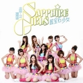 ʯŮר Happy Sapphire Year(EP)