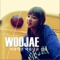Typhoon̨ר WooJae - 사랑이란 아름다운 선물 (Single)